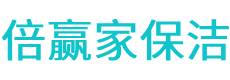 台江县保洁公司